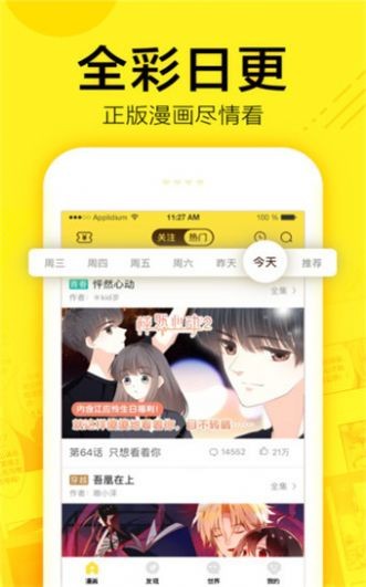 飞漫画app安卓在线阅读版 V2.1.3