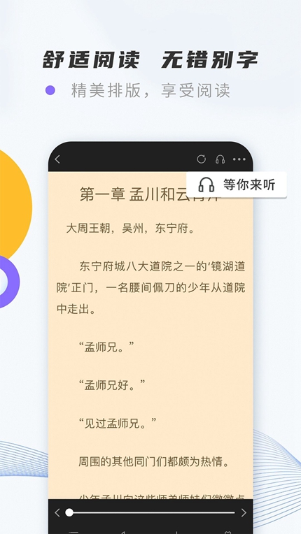 紫幽阁app安卓官方正版 V3.0.0