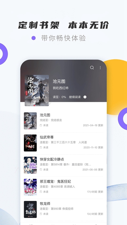 紫幽阁app安卓官方正版 V3.0.0