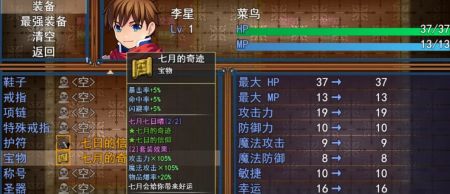 心恋星雪神话安卓版 V1.09