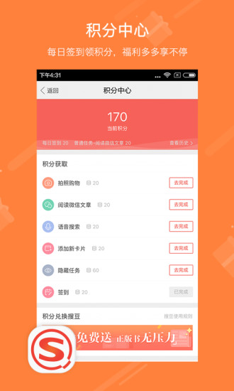 搜狗搜索引擎安卓网页版 V8.0.0.7