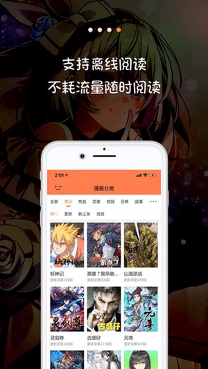 米推漫画安卓免费阅读版 V1.0.0