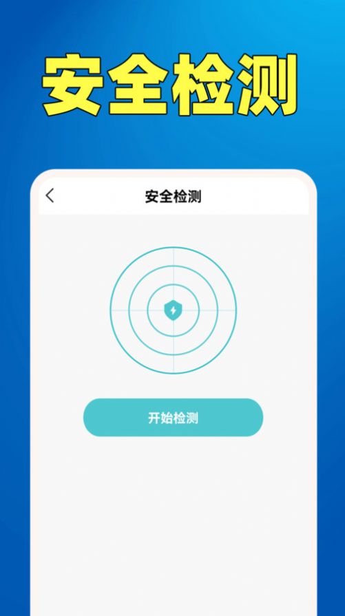 WiFi钥匙热点连安卓版 V1.0.1