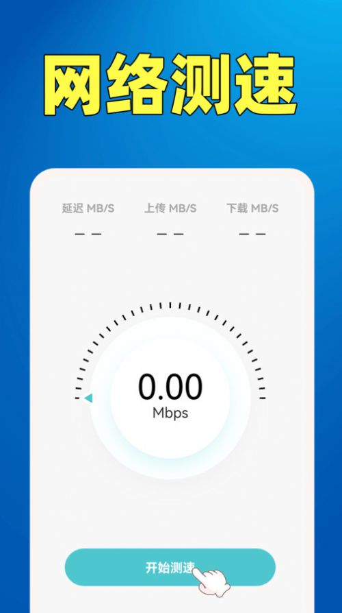 WiFi钥匙热点连安卓版 V1.0.1