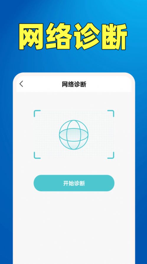 WiFi钥匙热点连安卓版 V1.0.1