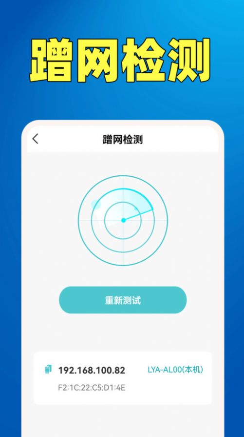 WiFi钥匙热点连安卓版 V1.0.1