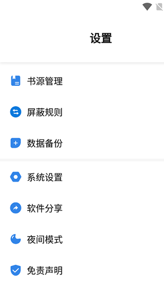 书痴安卓免费版 V1.3.2