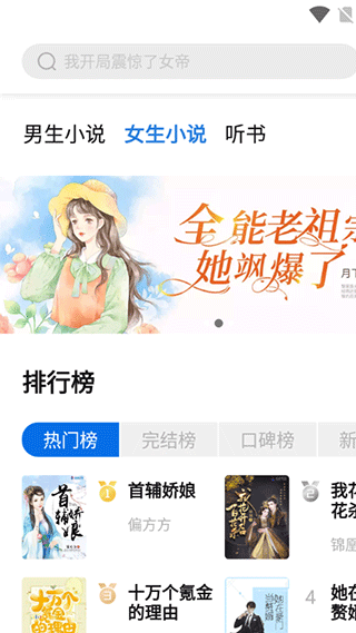 书痴安卓免费版 V1.3.2