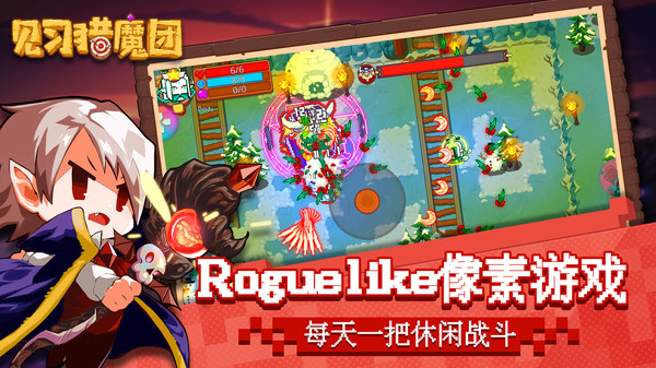 见习猎魔团安卓测试版 V3.1