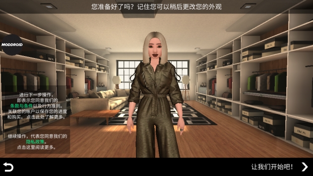 avakinlife安卓版 V1.014.06