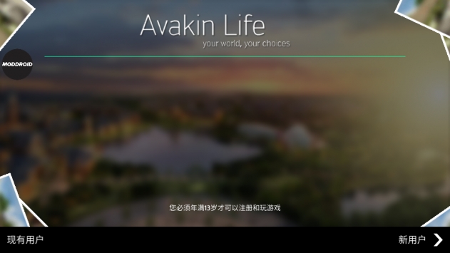 avakinlife安卓版 V1.014.06