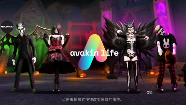 avakinlife安卓版 V1.014.06