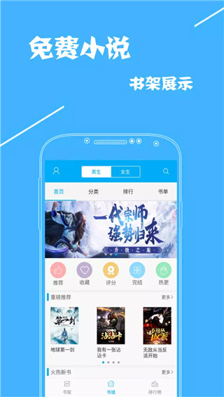 疯狂追书安卓官方版 V3.8.7