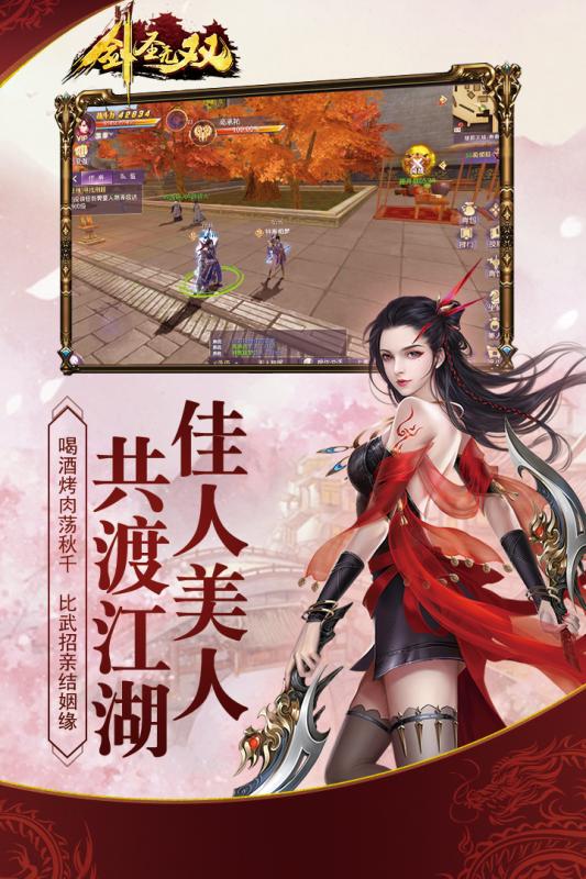 剑圣无双安卓版 V2.83