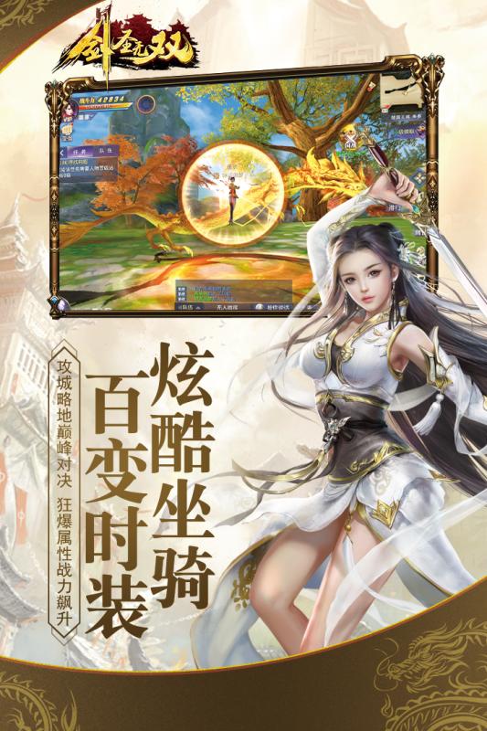 剑圣无双安卓版 V2.83