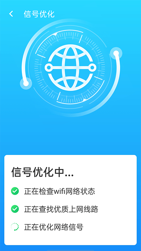 快连wifi大师安卓简约版 V1.0.1