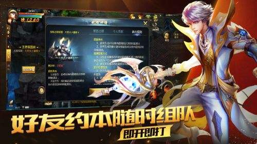 魔域成神安卓版 V7.4.0