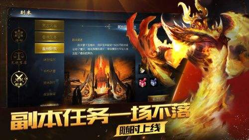 魔域成神安卓版 V7.4.0