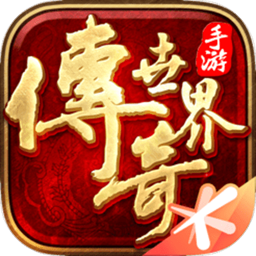 传奇世界安卓元神版 V1.0.1.3800