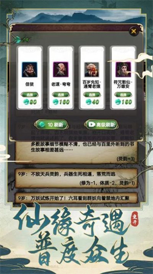 西行重开模拟器安卓版 V1.0.0