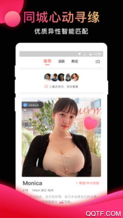 相亲结婚吧婚恋社交安卓版 V1.0.0