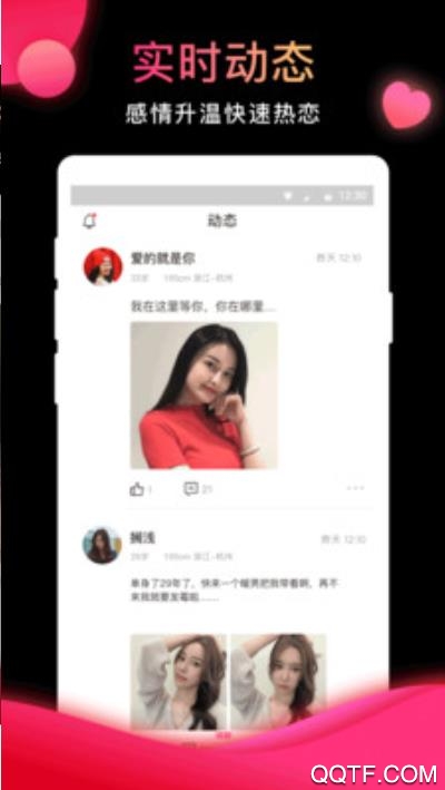 相亲结婚吧婚恋社交安卓版 V1.0.0