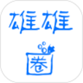 雄雄圈app安卓免费版 V5.0.2