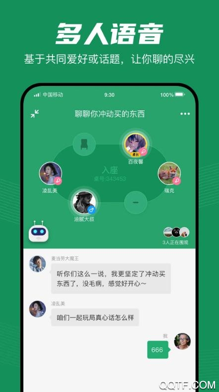 入座app安卓完整版 V1.5.2