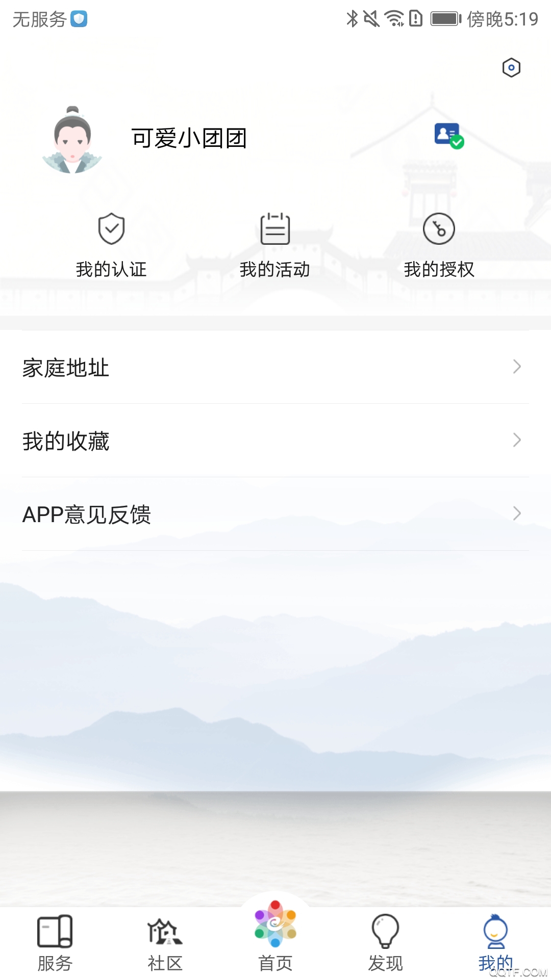 惠姑苏app安卓完整版 V1.0