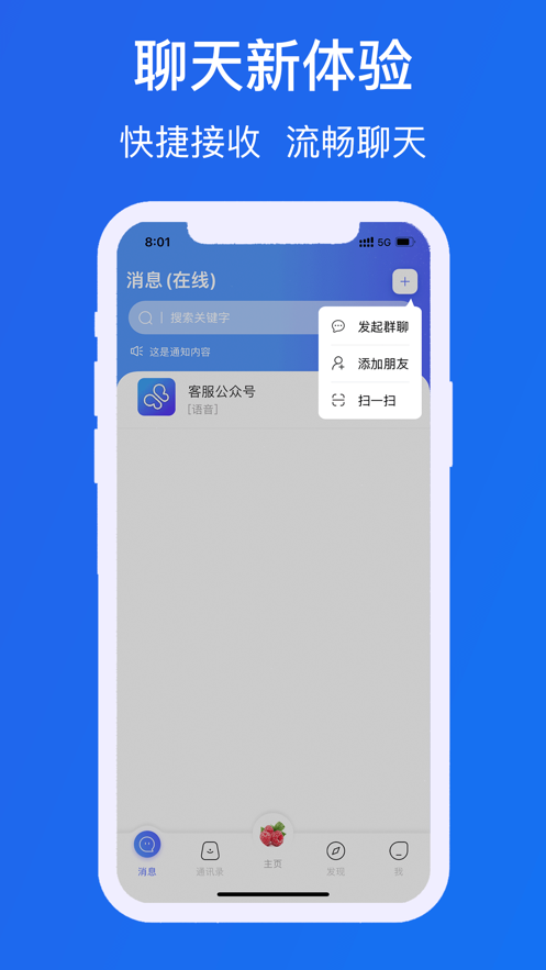 遇见chat交友app安卓免费版 V1.4.3