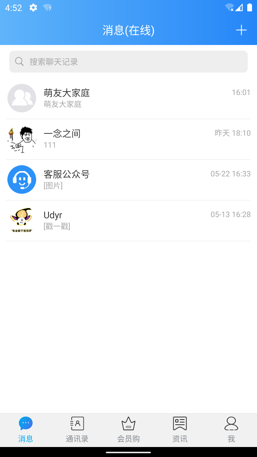 萌友社交app安卓官方版 V1.0.0