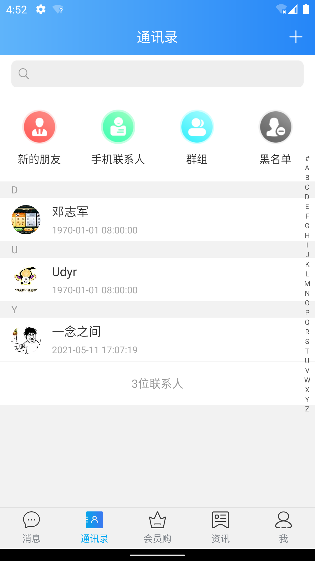 萌友社交app安卓官方版 V1.0.0