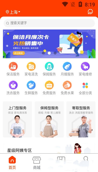 双超服务app安卓免费版 V1.0.2