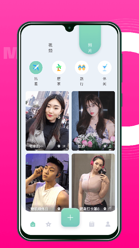 Feer心情记录app安卓手机版 V1.1