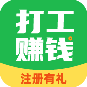 打工赚钱app安卓去广告版 V1.0.0