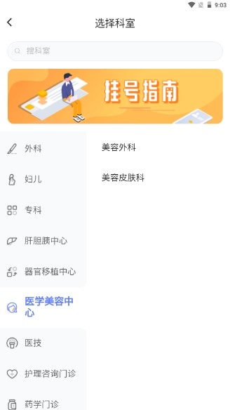 北京清华长庚医院安卓官方版 V1.1.1