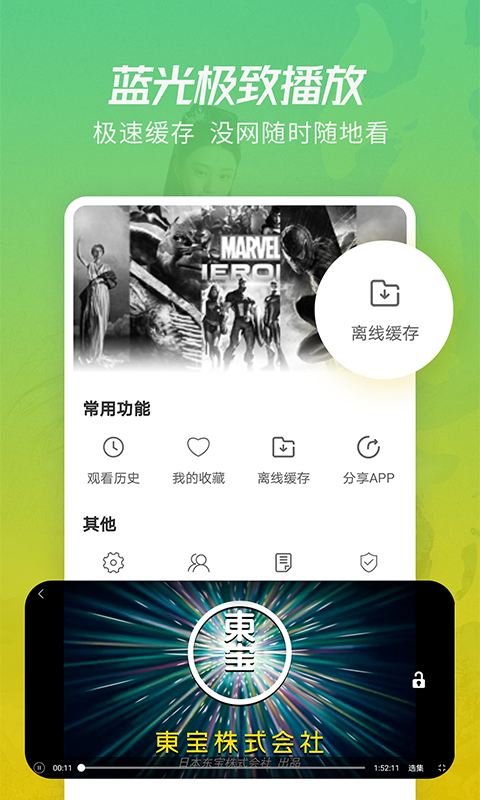 月亮影视大全安卓高清版 V1.2.4