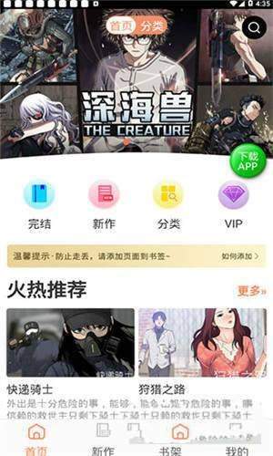 斗罗玉转漫画安卓去广告版 V6.4.4