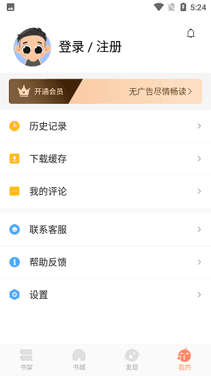 优兔阅读小说安卓完整版 V1.0