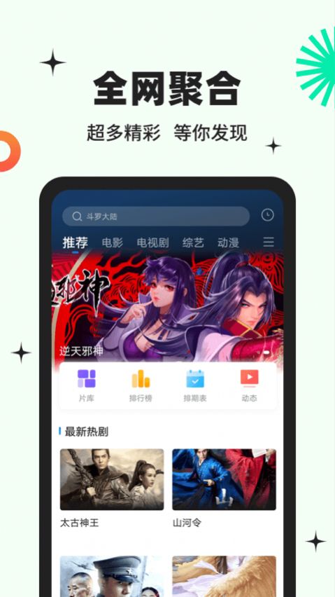 包子影视安卓高清版 V3.6.0