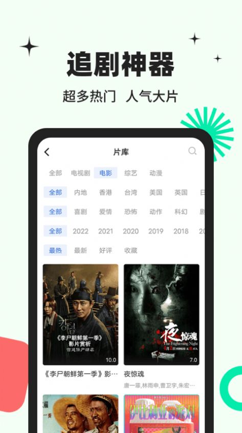 包子影视安卓高清版 V3.6.0