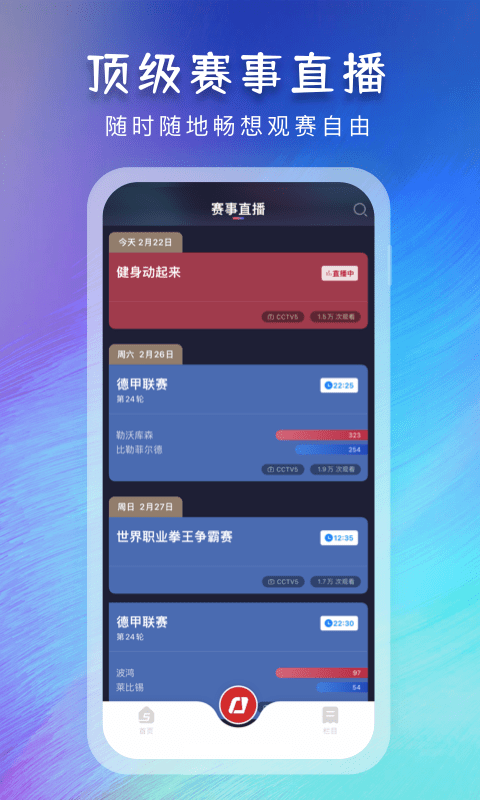 寰亚直播安卓版 V1.0.0