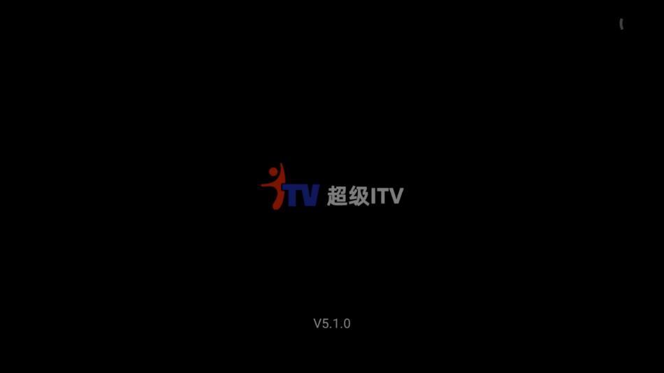 超级itv安卓官方版 V5.1.4