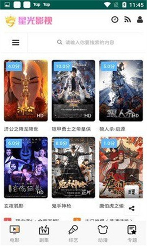 星光影视ios版 V4.9.0