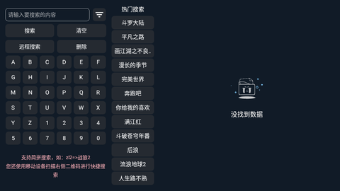 梅林TV安卓电视版 V6.3.3.7