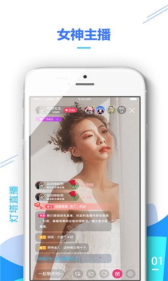 红楼直播安卓在线播放版 V1.4.0