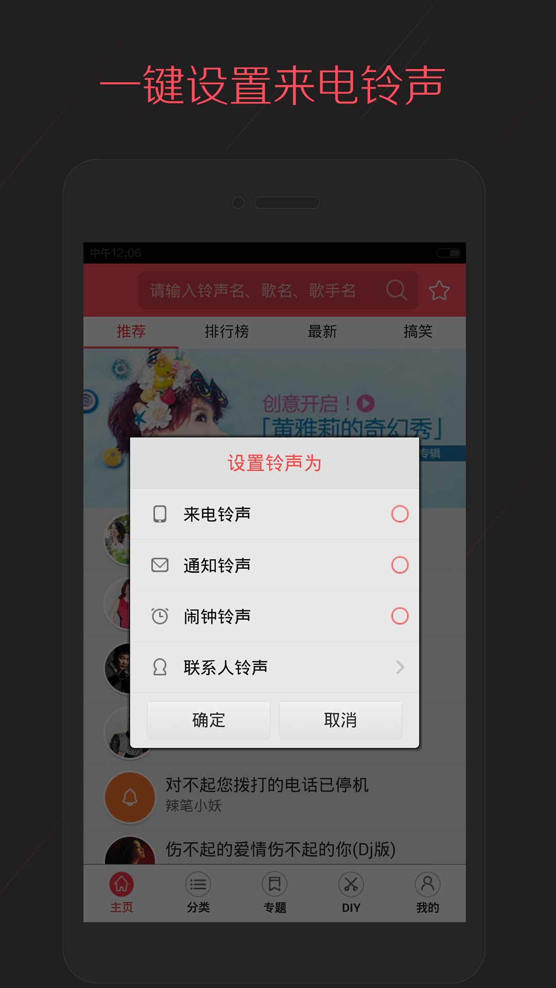 多彩铃声安卓官方版 V2.2.0.00