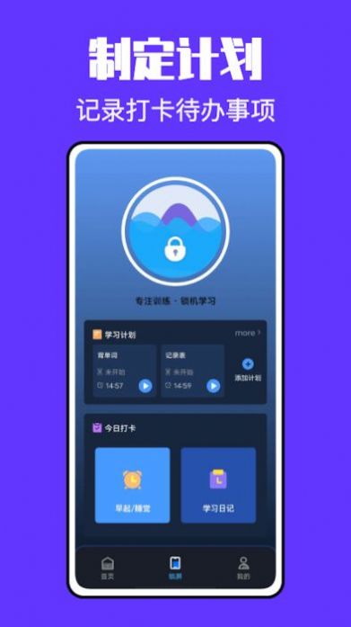 锁屏小组件君安卓免费版 V1.0.0