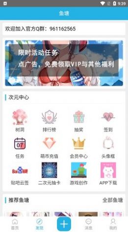 壁次元壁纸安卓版 V2.0.2