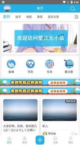 壁次元壁纸安卓版 V2.0.2